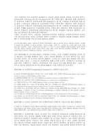 화이트헤드의 상대성 원리와 범주도식-8