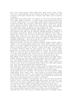 화이트헤드의 상대성 원리와 범주도식-9