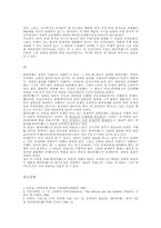 화이트헤드의 상대성 원리와 범주도식-10