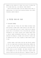 환상의 멀티미디어, VOD-2