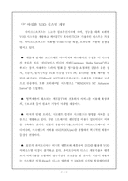 환상의 멀티미디어, VOD-8