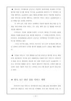 환상의 멀티미디어, VOD-20