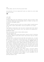 환어음, 약속어음, 수표의 비교-1