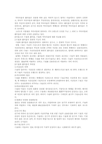 환어음, 약속어음, 수표의 비교-2