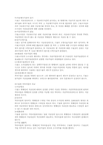 환어음, 약속어음, 수표의 비교-3