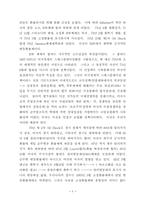 환율제도와 외환 자유화.-5