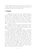 환율제도와 외환 자유화.-9