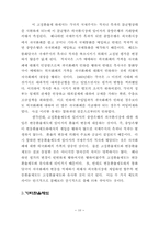 환율제도와 외환 자유화.-10