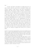 환율제도와 외환 자유화.-12