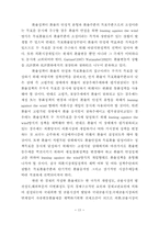 환율제도와 외환 자유화.-13