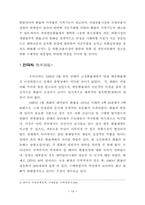 환율제도와 외환 자유화.-14
