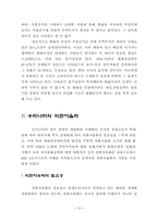 환율제도와 외환 자유화.-16