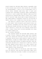 환율제도와 외환 자유화.-17