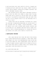 환율제도와 외환 자유화.-18