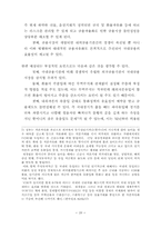 환율제도와 외환 자유화.-20