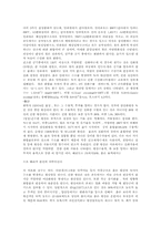 황산철의 생성반응-2