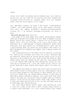 황산철의 생성반응-3