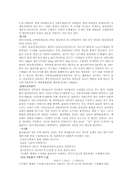 황산철의 생성반응-4