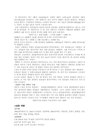 황산철의 생성반응-5