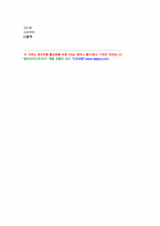 황산철의 생성반응-8