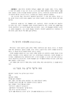 황석영의 삶과 작품세계-6