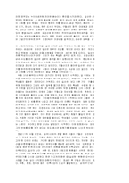 황석영의 삶과 작품세계-9