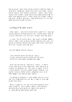 황석영의 삶과 작품세계-10