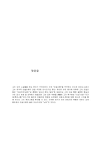 황석영의 삶과 작품세계-12