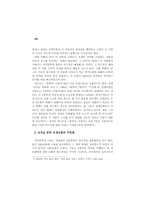 황순원의 [나무들 비탈에 서다] 연구-4