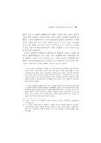 황순원의 [나무들 비탈에 서다] 연구-5