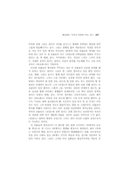 황순원의 [나무들 비탈에 서다] 연구-11