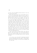 황순원의 [나무들 비탈에 서다] 연구-14