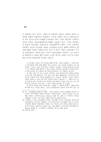 황순원의 [나무들 비탈에 서다] 연구-18