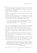 황폐한 땅과 영혼의 샘물-3