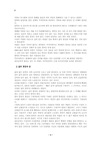 황폐한 땅과 영혼의 샘물-4