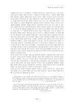 황폐한 땅과 영혼의 샘물-5