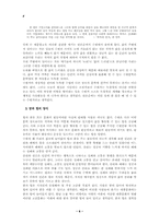 황폐한 땅과 영혼의 샘물-6