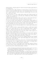 황폐한 땅과 영혼의 샘물-7