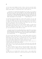황폐한 땅과 영혼의 샘물-10