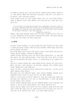 황폐한 땅과 영혼의 샘물-11