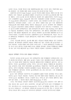 효소전반에 대한 레포트-2