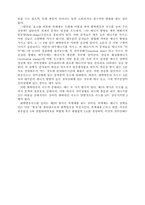 효소전반에 대한 레포트-5