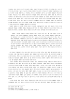 후현대 선봉소설론-10
