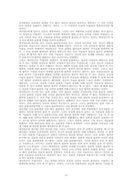 흄, 데이빗슨, 화이트헤드 인과론에 관한 소고-5