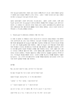 -A Midsummer Nights Dream에서 나타난 허상과 실상의 대립-4