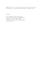 -A Midsummer Nights Dream에서 나타난 허상과 실상의 대립-7