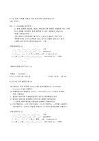 C에서 C++으로 레포트-2
