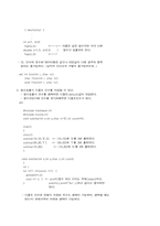 C에서 C++으로 레포트-4