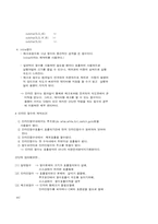 C에서 C++으로 레포트-5