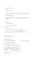 C에서 C++으로 레포트-7